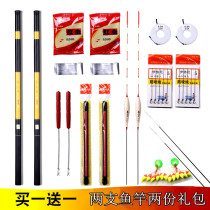 Foot sale 3 6 m 4 5 m 5 4 m Fishing rod Short section fishing rod Short section hand rod Fishing rod Fishing rod set