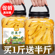 Dried mango Thai style snack 500g large whole piece of dried fruit candied sweet and sour preserved fruit Dried fruit a pound of whole box