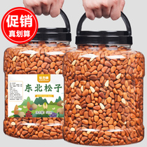 New Northeast Pine nuts 500g dried fruit hand peeling open pine nuts bagged pregnant women specialty dormitory snacks