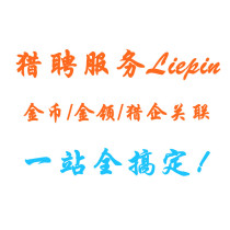 2022 Liepin service