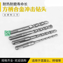 Drill bit four-pit square handle round handle extended impact swivel waterproof slotted concrete brick wall punching