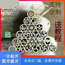 6mm mosaic rivet handle rivet flower nail slingshot rivet slingshot patch rivet Chinese character rivet Willow nail
