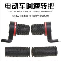 Bicycle governor accessories transferer 18 21-speed pair of road shift lever 7 8-speed mountain bike Universal
