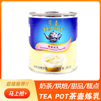 Teapot brand sweet condensed milk 390g household egg tart liquid milk tea coffee bread biscuit baking canned commercial bread