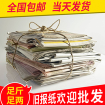 Brand new expired waste newspaper glass cleaning newspaper packaging paper Wrapping paper delivery packaging pet pad paper