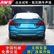 Suitable for BMW 4 Series 420 425 428 430 435 modified valve exhaust pipe bilateral four out sports car sound