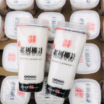 Tropical impression Hainan old tree coconut milk 380ml * 4 bottles of old tree coconut milk coconut juice beverage summer drink