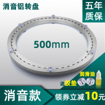 Rotary bearing bracket fixed rotating bracket bearing silencer aluminum alloy table turntable round table turntable base