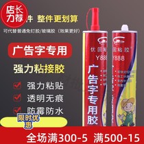 Kamel q788t transparent uv printing installation glue Acrylic sign board advertising neutral kt plate glass glue