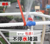 Water pipe leak repair artifact tap water winding belt quick repair glue high pressure pipe kitchen waterstop outdoor plastic