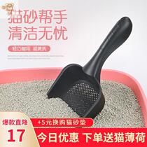 Fashion Hit not rustic cat Sand Shovel Cat Shovel ten Toilet Large Aperture Cat Toilet Manure Shovel Pets Easy To Clean