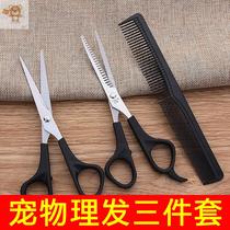 Three-piece pet scissors set Teddy trimming dog grooming tools Golden retriever shearing scissors Straight cut tooth scissors