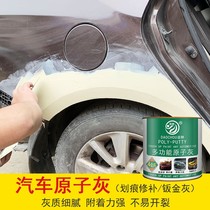 Car repair seam gray root carving crack vehicle car filling and repair k mud wall root gypsum powder body paint nail l eye