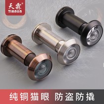 Yajie hardware cat eye mirror bull eye security door cat eye aw4610c-φ26 30 38-12 22 two colors