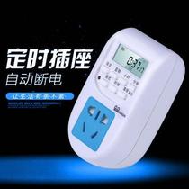 Fish tank aquarium intelligent timer timing switch control germicidal lamp aquatic grass lamp water pump tool fish farming tool