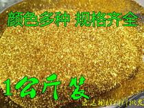 Laser solvent-resistant gold powder silver powder gold onion powder diy gel nail art diatom mud paint glitter glitter glitter powder