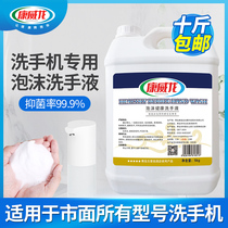 Conway Dragon hand sanitizer sterilization foam flower baby hand sanitizer Baby Special household 5kg supplement
