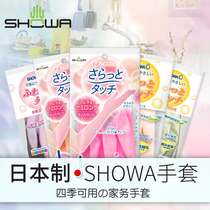 SHOWA Japanese rubber washing clothes kitchen waterproof summer housework cleaning household brush bowl gloves female work