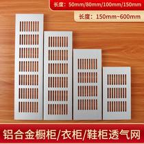 Dispersive air permeable mesh cabinet vent air plug rectangular decorative cover vent bookcase