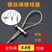 Wire fastening device fixing buckle self-locking buckle adjustment double-hole steel rope rope buckle hanging picture steel wire rope buckle lock wire connector accessories