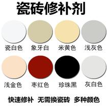 Tile glue repair agent glaze repair cream touch wash basin urinal porcelain tools porcelain pieces cracking adhesive