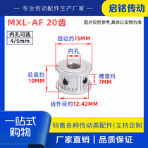 Spot MXL20 tooth two sides flat groove width 7 synchronous wheel AF type synchronous pulley inner hole 4 5mm