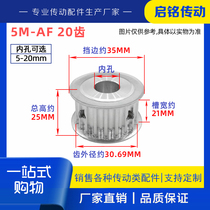  Spot synchronous wheel 5M20 cogging width 21 two-plane AF type A variety of finishing inner holes are optional