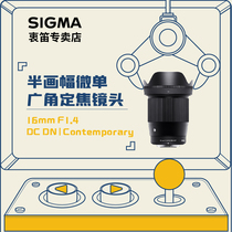 sigma horse 16mm F1 4 wide angle large aperture landscape half frame micro single lens Canon M Sony e card
