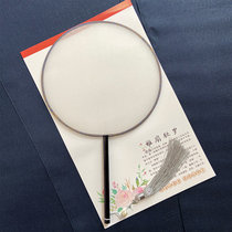 Old Changchangmen (silk blank fan)handmade white fan white hand painting cooked silk cloth sprinkled gold round fan