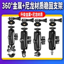 gopro motorcycle 360 ​​panoramic motion camera bicycle handle fixed bracket riding car rearview mirror