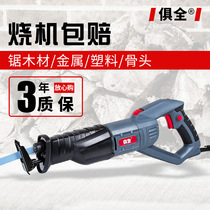 All-round electric reciprocating saw saber saw belt line electric saw chainsaw household small handheld multi-function cutting saw