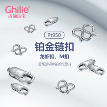 Platinum spring buckle Lobster buckle Abalone buckle W buckle M buckle Fish hook buckle Platinum Pt950 necklace Connecting ring accessories