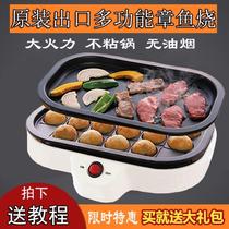 Octopus Meatball Machine multifunctional burning machine home stall mini commercial roasted quail egg skewer pot small