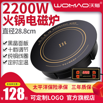 Waucat commercial hot pot induction cooker round embedded 2200W high power wire control 288 hotel hot pot restaurant dedicated