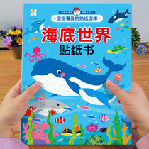 2-3-4-5-6 2-3-4-5-6-year-old baby sticker Baoku Subsea World Sticker Book Children Sticker book Puzzle Toy Sticker Marine Animal Deep-sea Expeditions Dedicated to Training Left Right Brain Full Brain Development