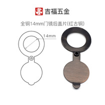 Cat eye shelter cat eye shelter cover sheet cute door security door security door cat eye hole plug cover shelter cover