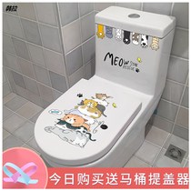 Cartoon cute cat bathroom waterproof toilet lid sticker toilet toilet toilet creative personality decoration sticker
