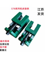 S83 series machine mattress iron heavy adjustment mattress iron precision CNC machine mattress feet adjustable level of two layers of iron