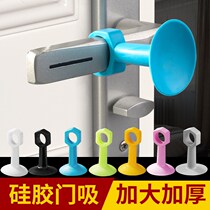 Door suction silicone gel-free door stopper anti-wind windproof home wall suction door suction door suction glass door bathroom anti-crash cushion