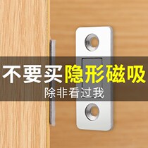 Wardrobe Door Magnetic Suction Heter Snap touch bead Switch Door Theorizer Strong Magnets to Suction Door Instrumental behind closed cabinets Cabinets Patch