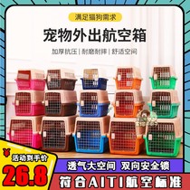 Pet Avionics Box Cat Dog Cage Subportable Pooch Out of Case Cat Outside with box Aircraft Consignment Box Transport box