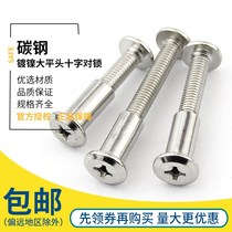 Nickel Plated Cross Connection Subscrew to lock furniture nut splint combined screw mother nail m6m8 large flat head pair knock