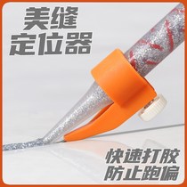 Tool Hooking Beauty Seaming Agents House Yang Corner Ground Floor Brick Home-Sewn Press Sides Wear-and-wear Sewn Rubber Mouth Positioner