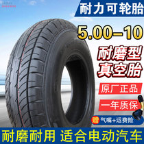 Resistant tire 5 00-10 electric vehicle elderly walking four-wheel vacuum tire 500-10 inch tire tire