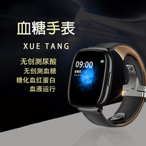 Non-invasive blood glucose measurement uric acid smart bracelet watch upgrade imported chip high-precision blood pressure heart rate blood oxygen body temperature brain kidney lung function detection relatives and friends SOS remote monitoring early warning of the health of the elderly