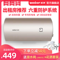 Weibo DH1-40 liters 50 liters 60 liters 80 liters household wall-mounted quick heat storage water bath shower electric water heater