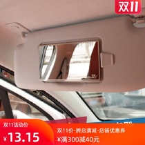  Car sun visor makeup mirror Car interior mirror Car sunshade dressing mirror Stainless steel decorative mirror