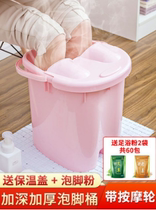 Foot bucket over calf household thickened plastic foot basin Wu Xin same foot bath bucket raised deep bucket artifact