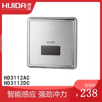 Huida sensor urine stool concealed full automatic induction flush valve HD3112DC HD3112AC