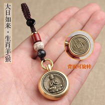 The Great Sun Rulai Zodiac Zodiac belongs to the sheep monkey Honmei Buddha Year brass eight guardian Guanyin car key chain pendants